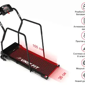 Реабилитационная дорожка Unix Fit ST-355RE