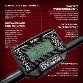 Инерционная беговая дорожка Xebex ACRT-01