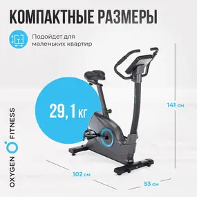 Велотренажер Oxygen Fitness Cardio Concept 5