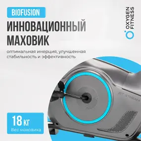 Велотренажер Oxygen Fitness Jet Stream A