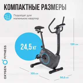 Велотренажер Oxygen Fitness Jet Stream A