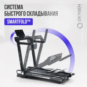 Беговая дорожка Oxygen Fitness Elision