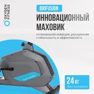 Велотренажер Oxygen Fitness Guru Concept